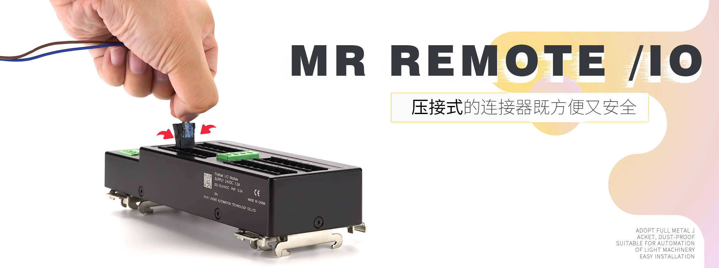 MR_面板式I/O（IP50）