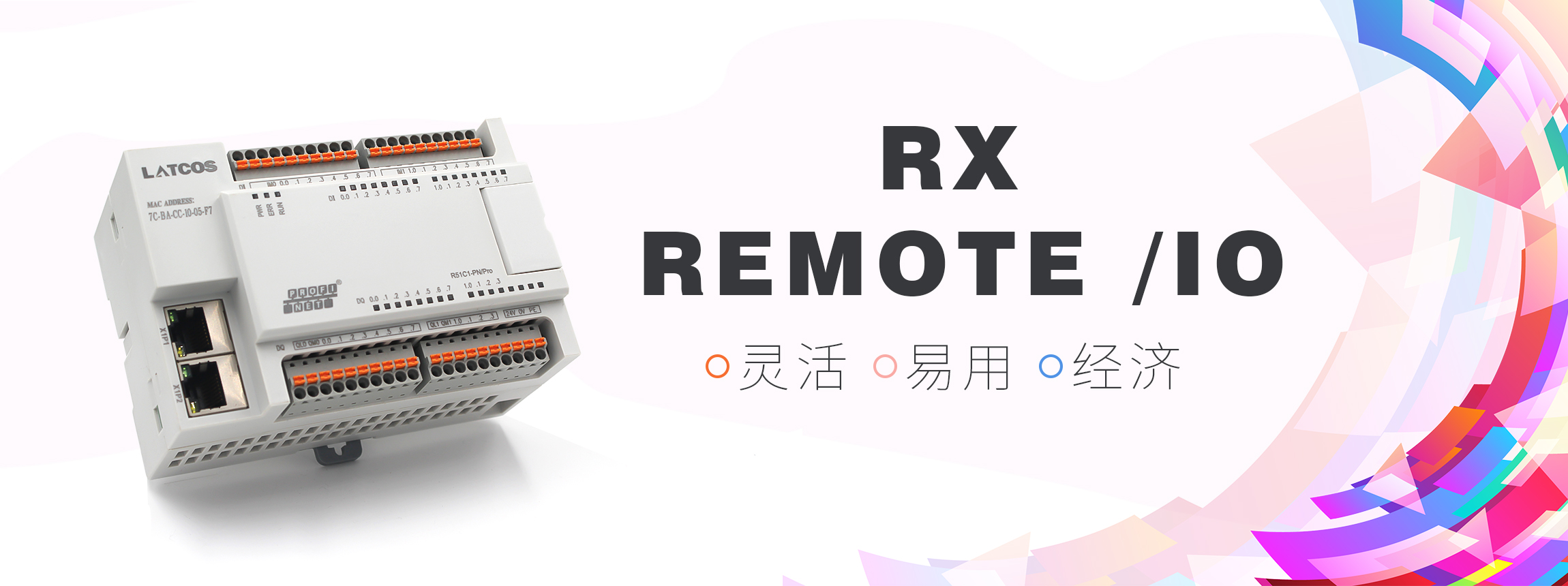 RX_平臥式I/O（IP20）