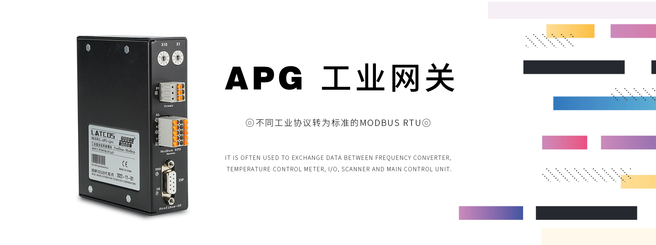 APG_工業(yè)網(wǎng)關(guān)（IP50）