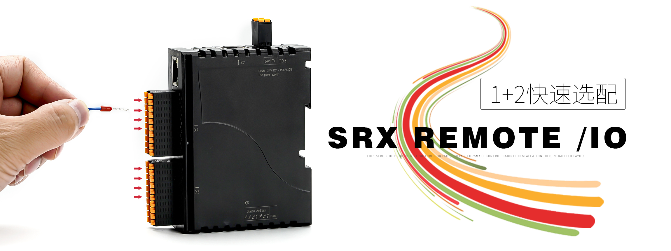 SRX_一體式I/O（IP20）