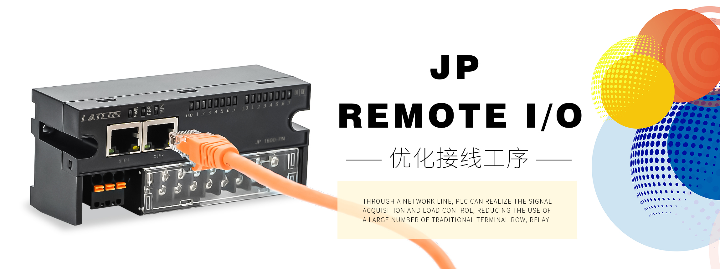 JP_柵欄式I/O（IP20）